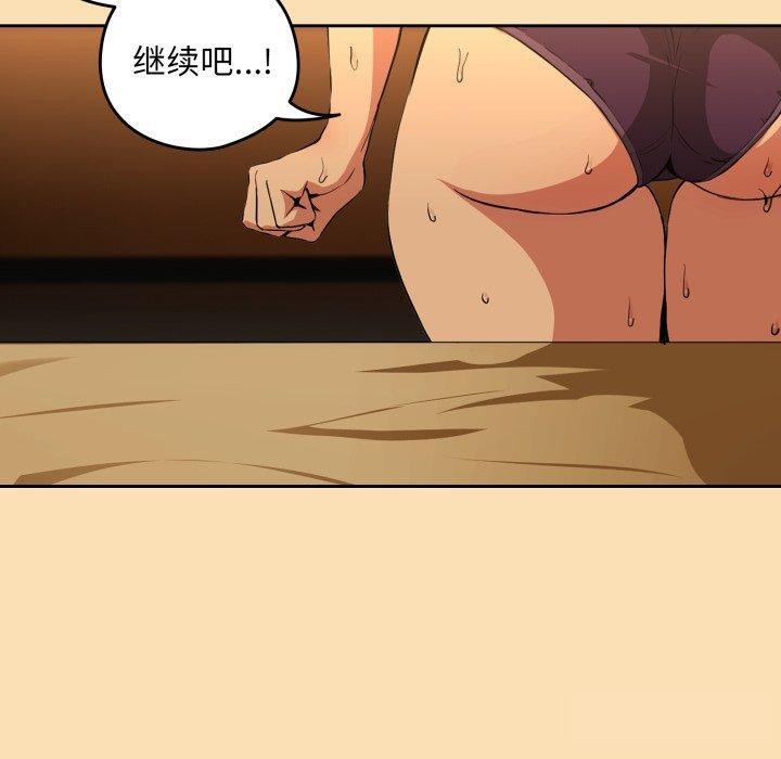 《下班后的例行恋爱》第65话