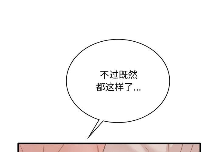 渴望占有她第73話