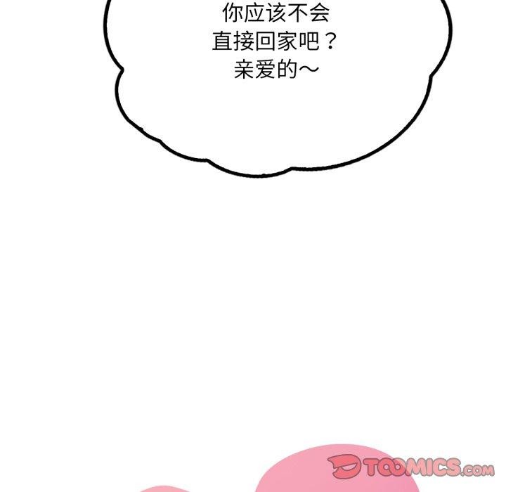 渴望占有她第73話