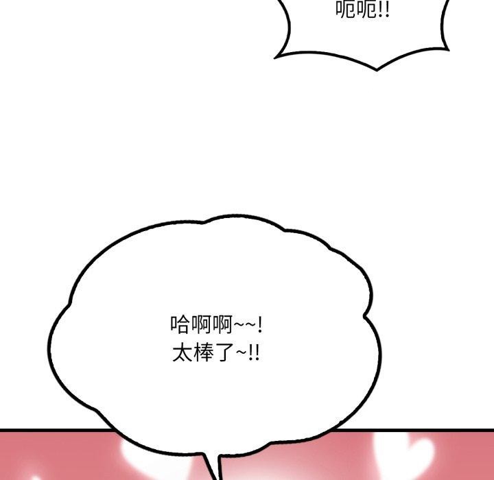 渴望占有她第73話