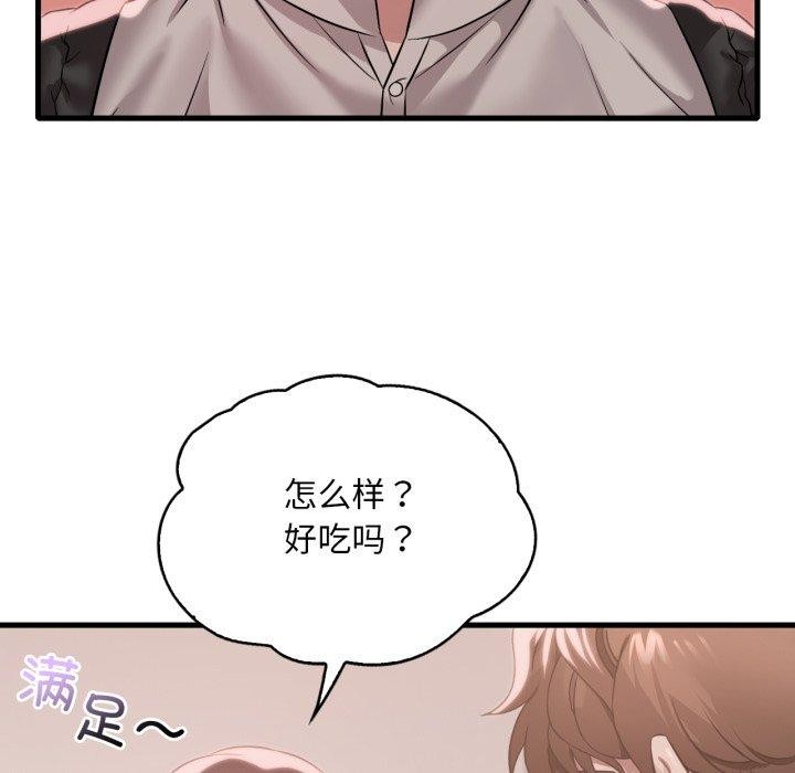 渴望占有她第73話