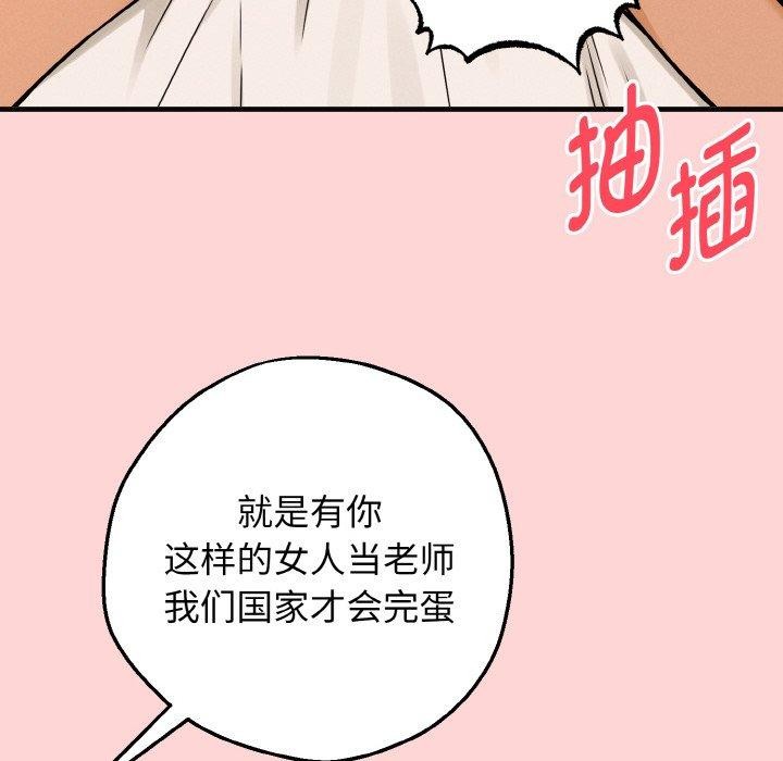 母女通喫計劃第4話