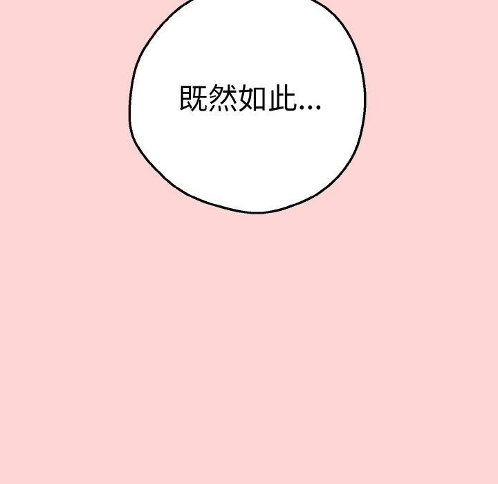 母女通喫計劃第4話