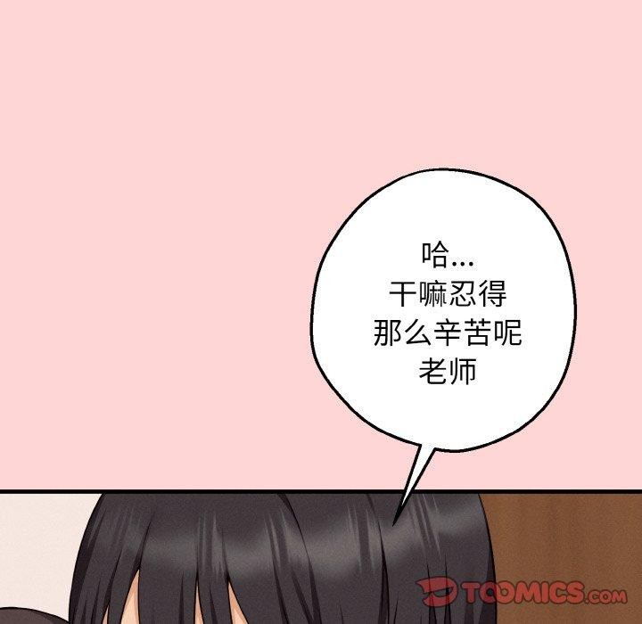 母女通喫計劃第4話