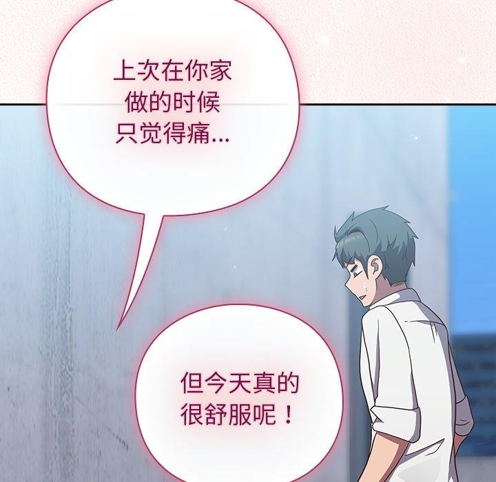 摸魚生存指南第8話