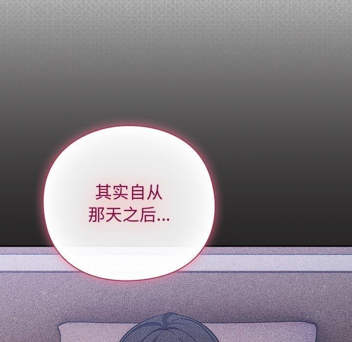 摸魚生存指南第8話
