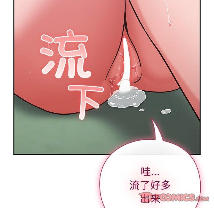 摸鱼生存指南第8話