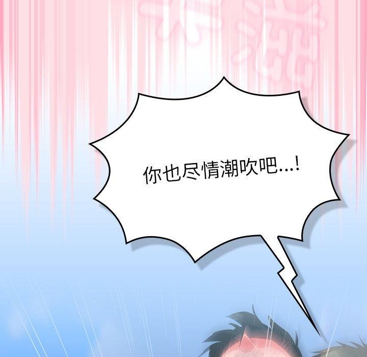 摸魚生存指南第8話