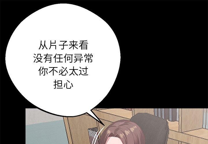 黑道X上班族第18話
