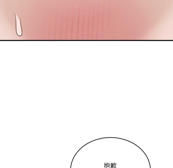《当狗不丢人》第16话