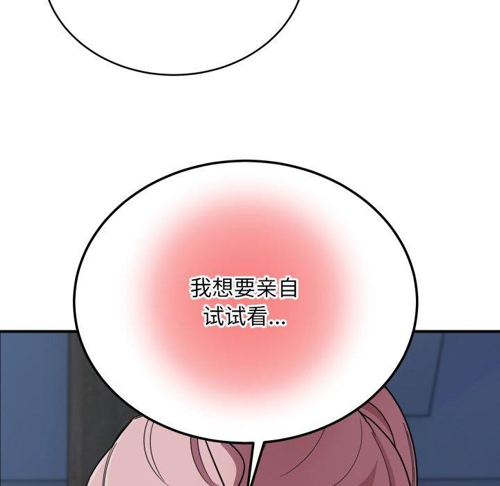 当狗不丢人第16話