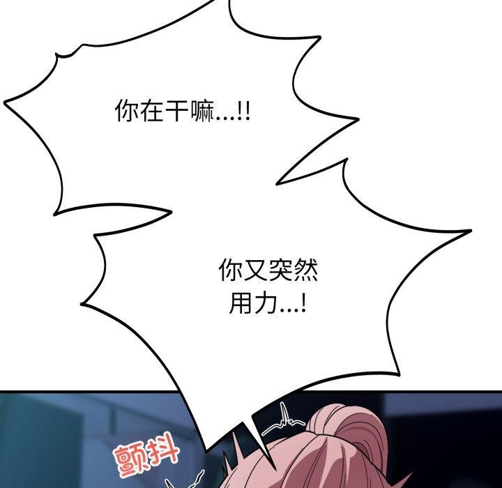 當狗不丟人第16話