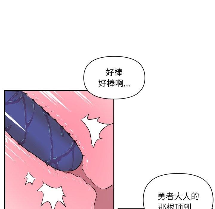 虛擬仙境第21話