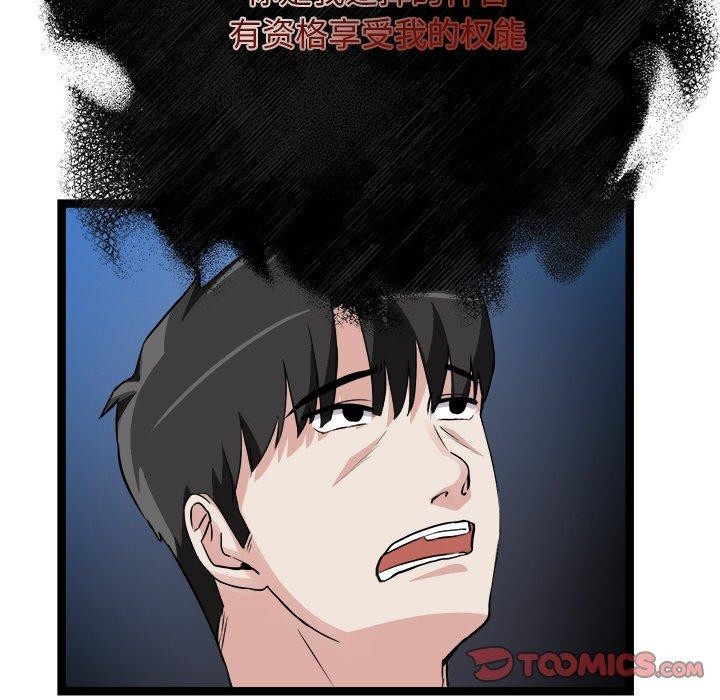犬神的遊戲第28話