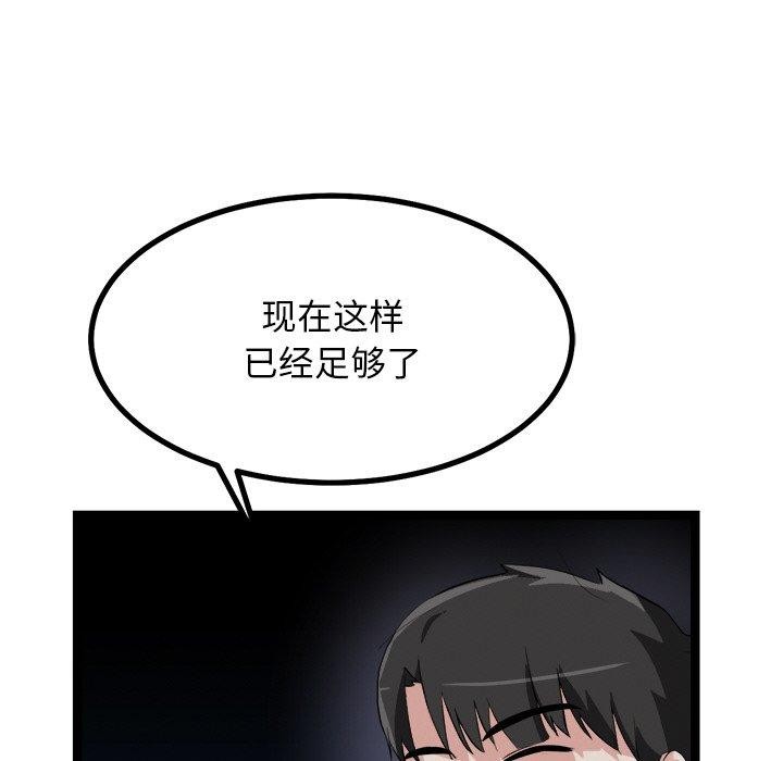 犬神的遊戲第28話