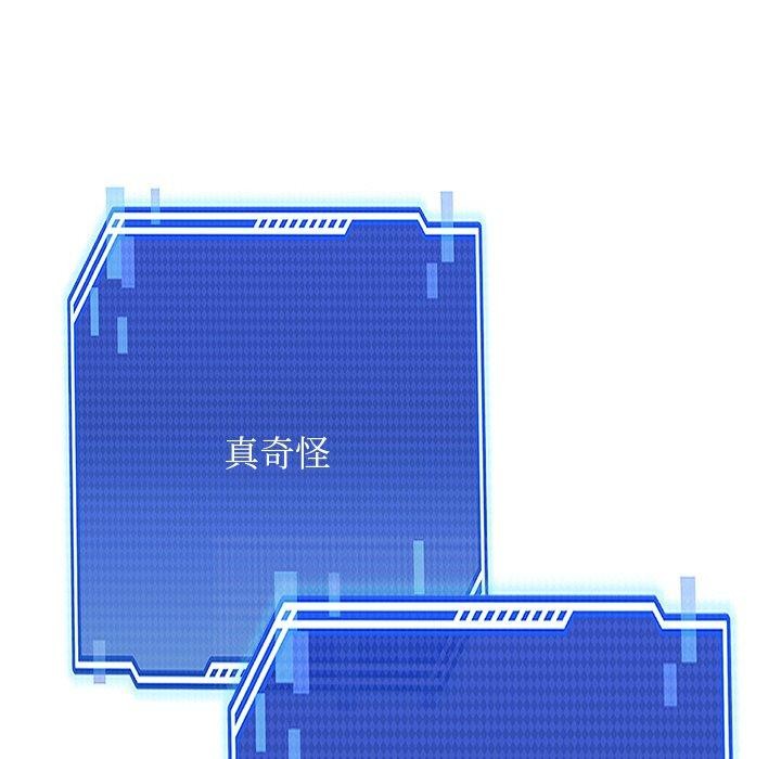 犬神的遊戲第28話