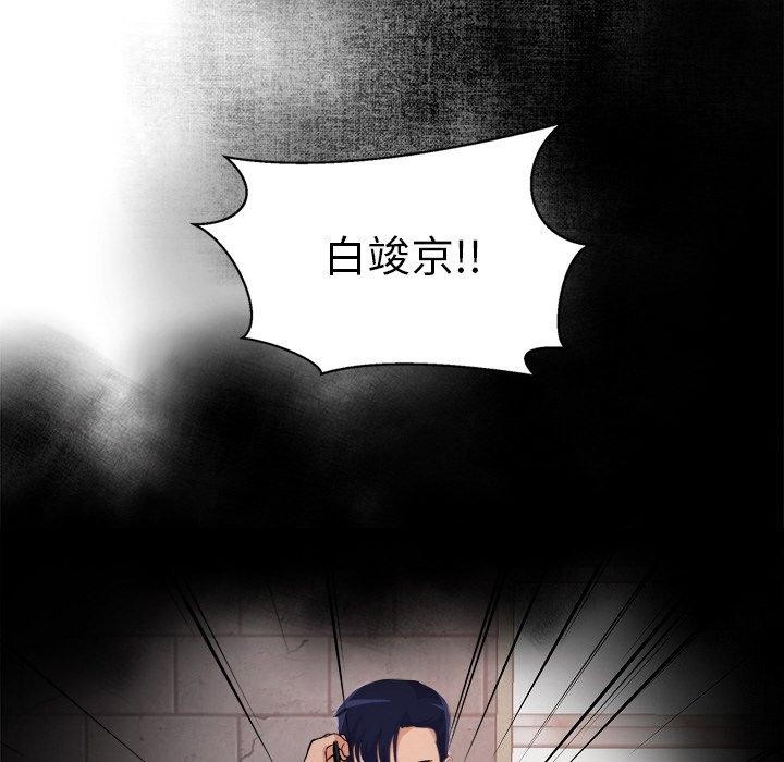 犬神的遊戲第28話
