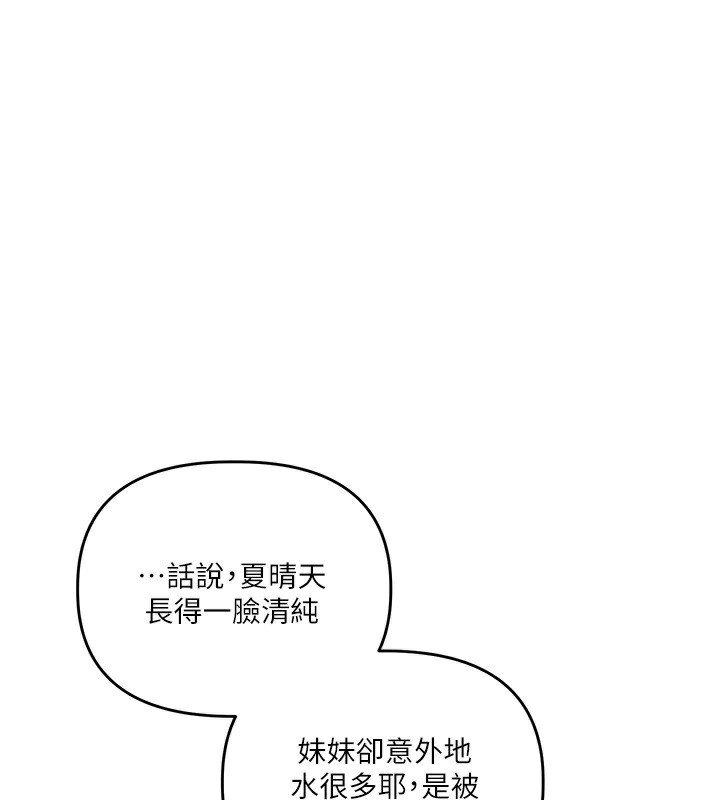 玩转学姊第71話-小白兔學習母狗散步