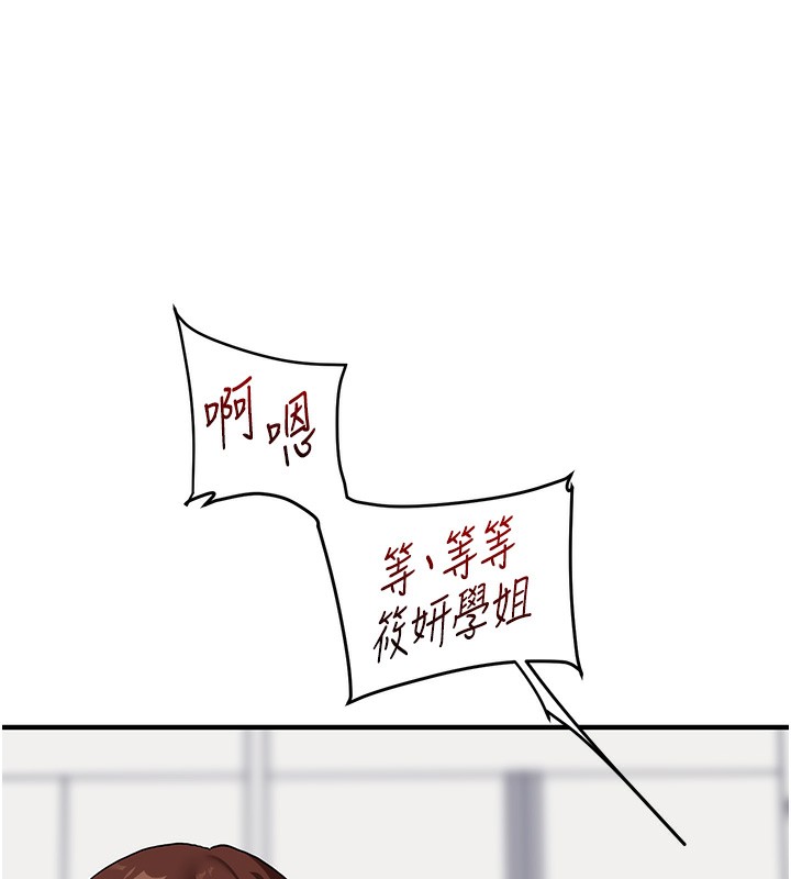 玩转学姊第71話-小白兔學習母狗散步