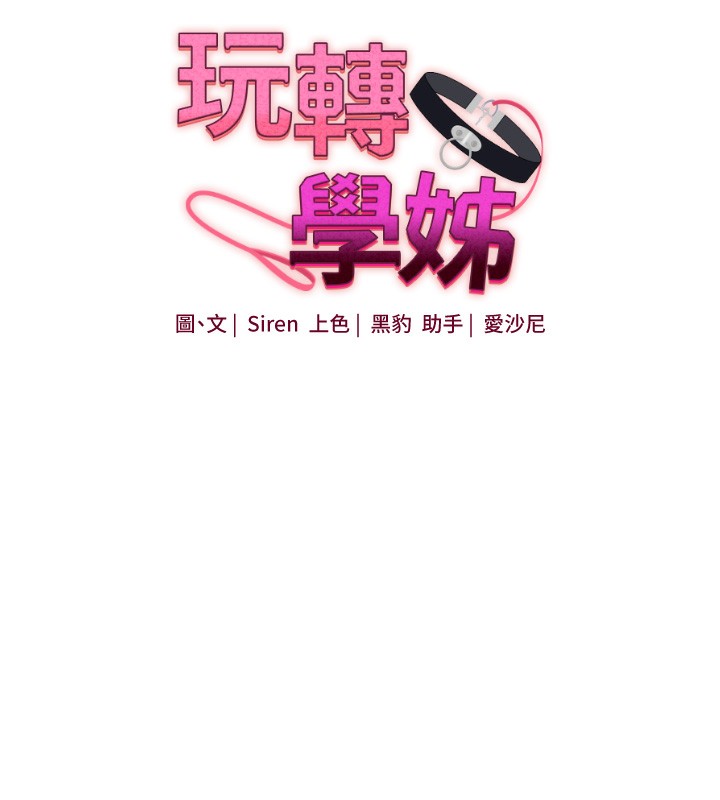 玩转学姊第71話-小白兔學習母狗散步