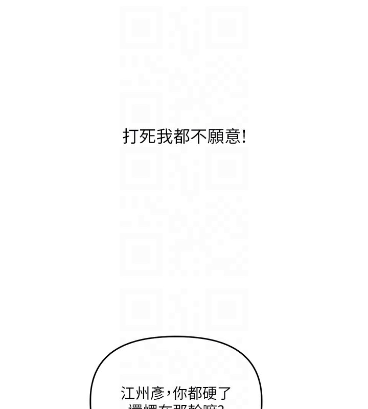 玩轉學姊第71話-小白兔學習母狗散步
