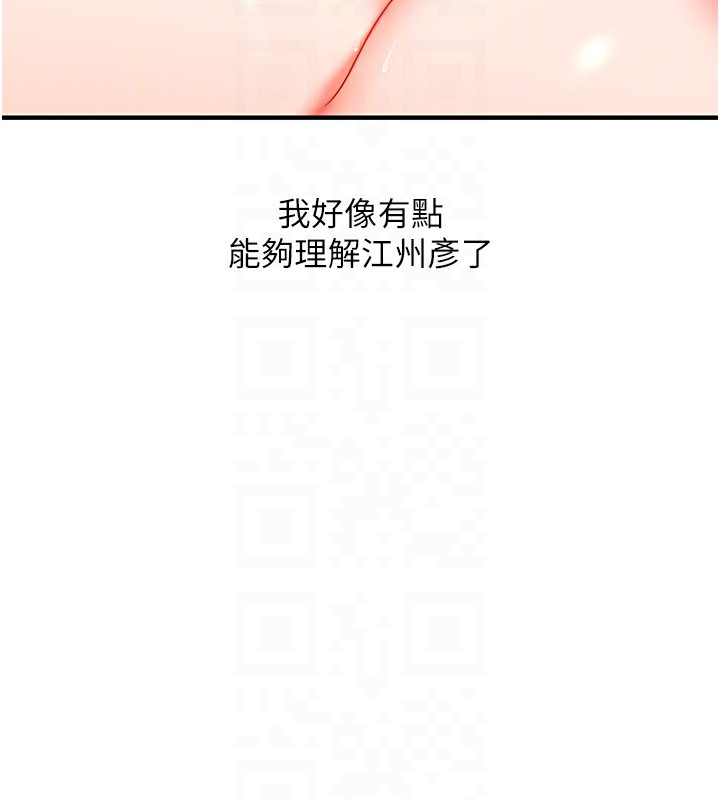 玩轉學姊第71話-小白兔學習母狗散步