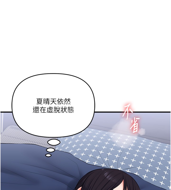 玩转学姊第71話-小白兔學習母狗散步
