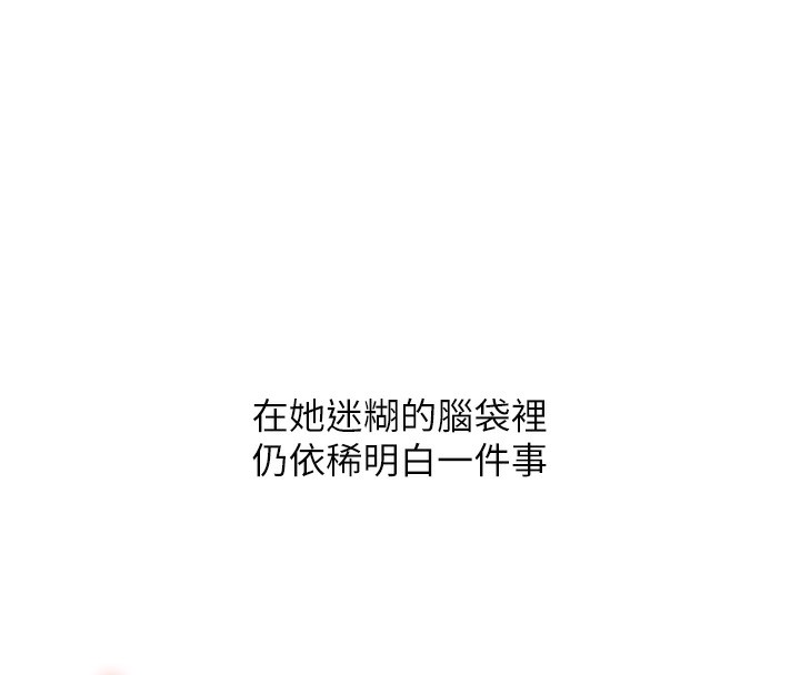 玩转学姊第71話-小白兔學習母狗散步