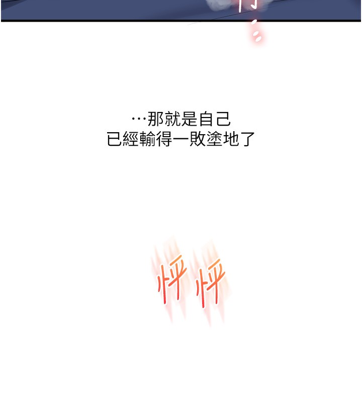 玩轉學姊第71話-小白兔學習母狗散步