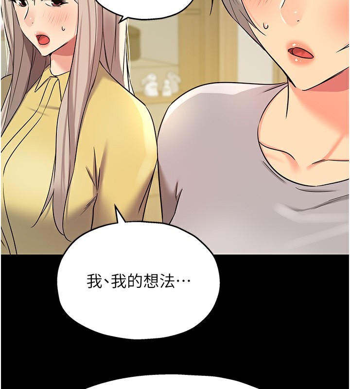 《洞洞杂货店》第136话-尝试三人求子体位