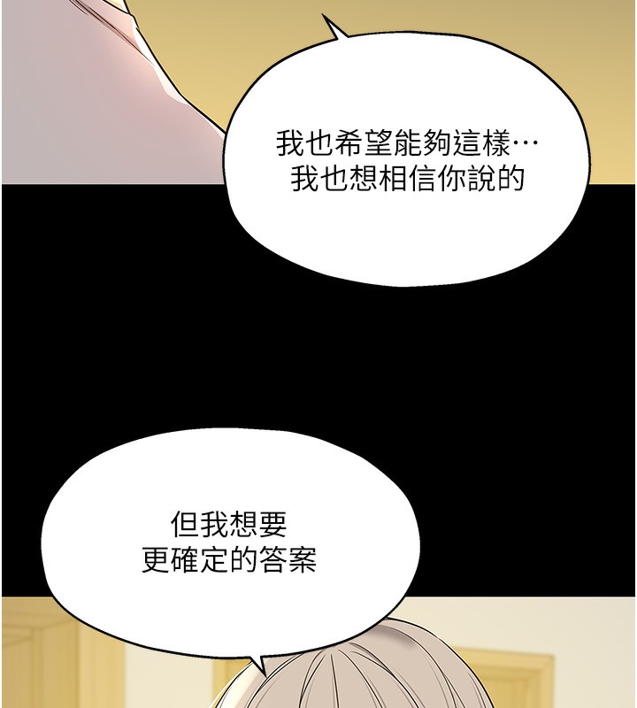 《洞洞杂货店》第136话-尝试三人求子体位