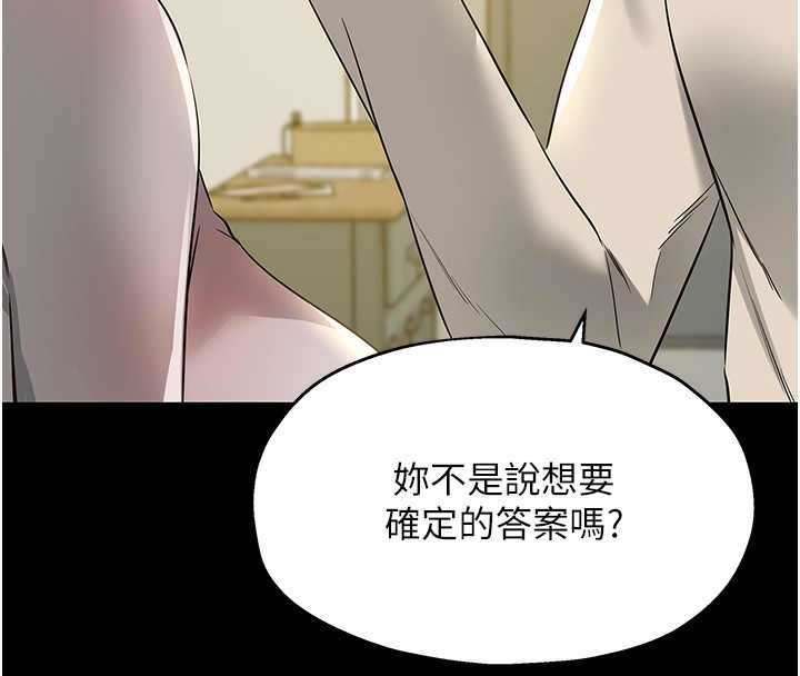 《洞洞杂货店》第136话-尝试三人求子体位
