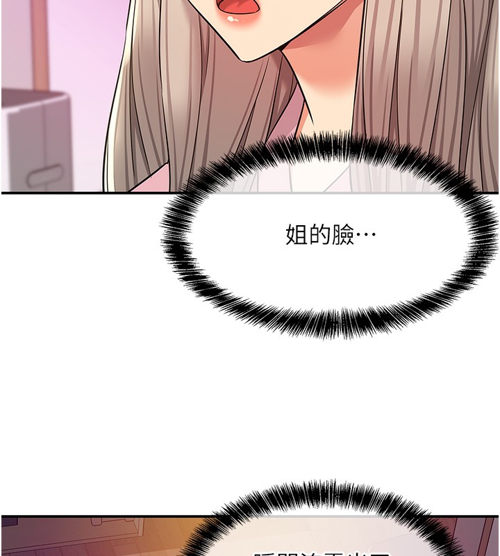 《洞洞杂货店》第136话-尝试三人求子体位