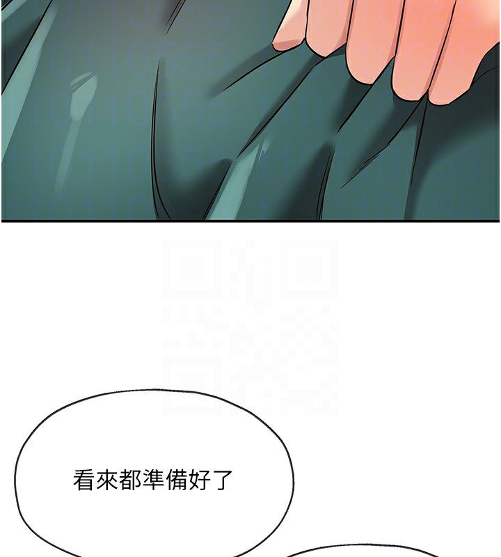 《洞洞杂货店》第136话-尝试三人求子体位