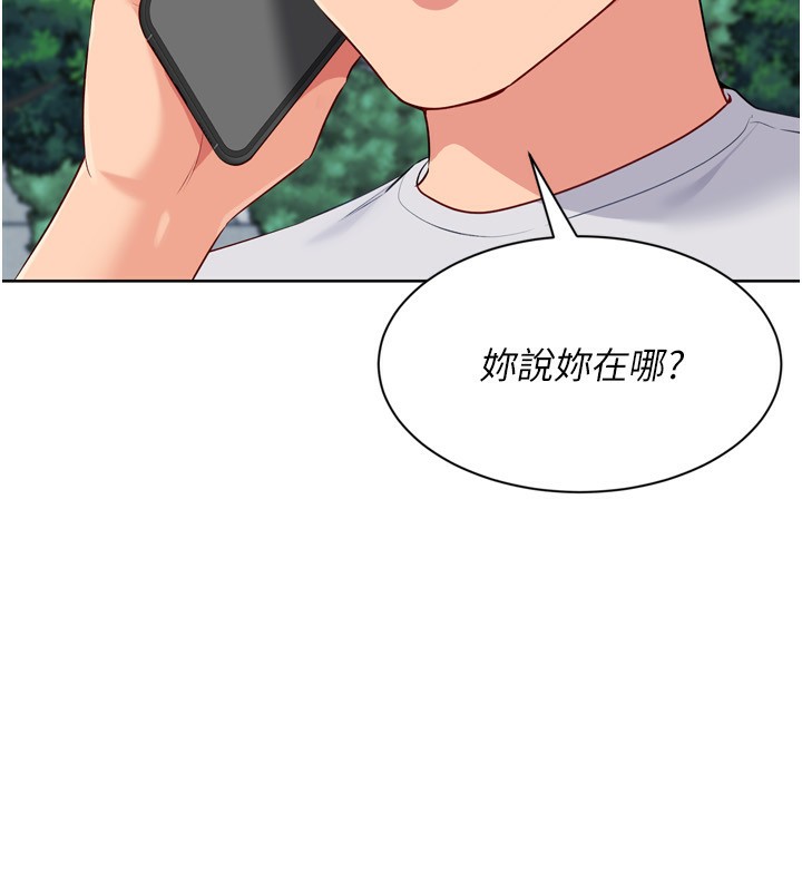 Setup!排球少女第56話-在戶外噴水的變態母狗