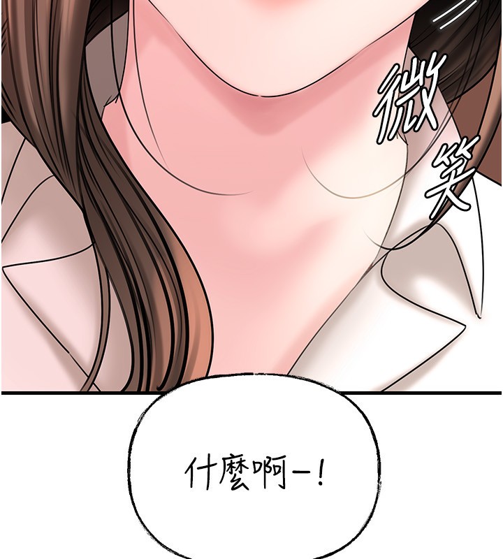 岳母為何那樣第62話-身體很誠實的岳母