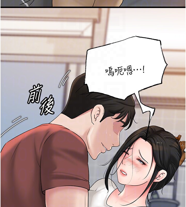 岳母为何那样第62話-身體很誠實的岳母