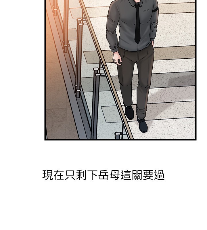 岳母为何那样第62話-身體很誠實的岳母