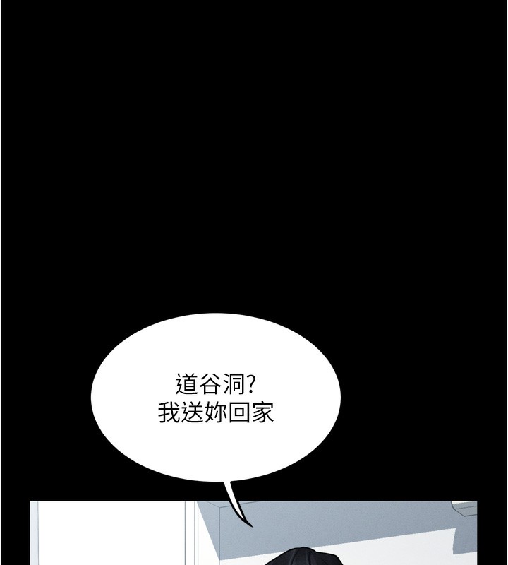 《堕落物语2》第18话-大哥知道妳被我用过吗?