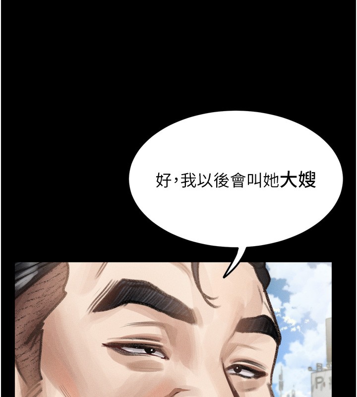 堕落物语2第18話-大哥知道妳被我用過嗎?