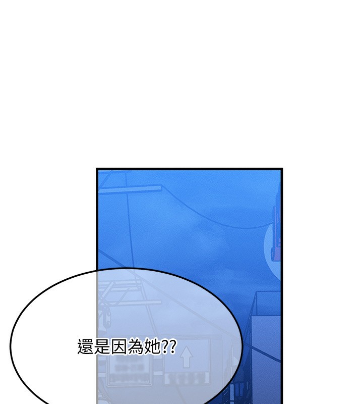 等價交換人生第21話-我要先下手為強