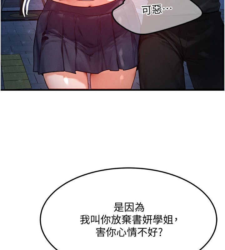 等價交換人生第21話-我要先下手為強