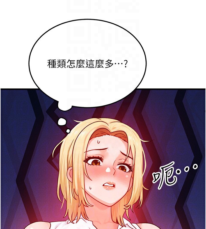 等价交换人生第21話-我要先下手為強