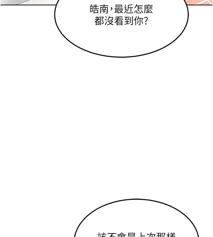 《熟女交换计画》第29话-随便玩弄肉棒的芷舒姐
