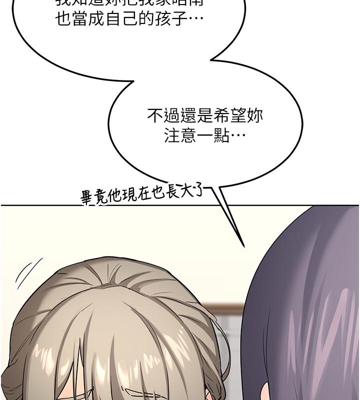 《熟女交换计画》第29话-随便玩弄肉棒的芷舒姐
