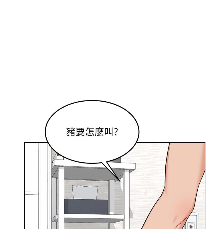 《熟女交换计画》第29话-随便玩弄肉棒的芷舒姐