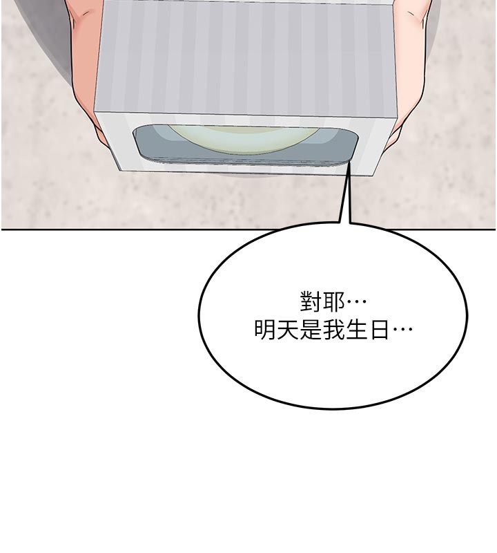 《熟女交换计画》第29话-随便玩弄肉棒的芷舒姐