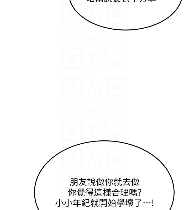 《熟女交换计画》第29话-随便玩弄肉棒的芷舒姐