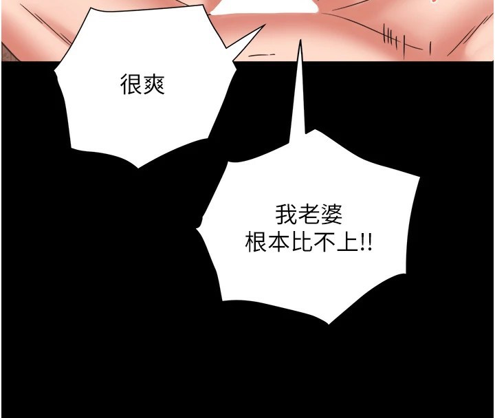 大鳳村婦女會第1話-大鳳村淑女之夜