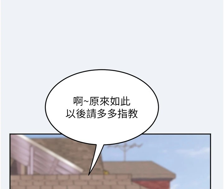 大凤村妇女会第1话-大凤村淑女之夜